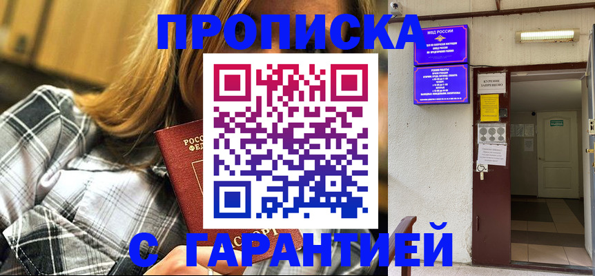 временная регистрация в Обнинске